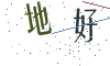 看不清楚，换一张
