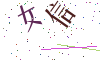 看不清楚，换一张