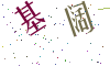 看不清楚，换一张