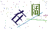 看不清楚，换一张