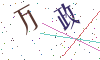 看不清楚，换一张