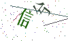 看不清楚，换一张