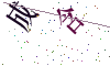 看不清楚，换一张