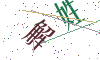 看不清楚，换一张