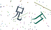 看不清楚，换一张