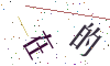 看不清楚，换一张