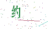 看不清楚，换一张