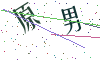 看不清楚，换一张
