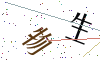 看不清楚，换一张