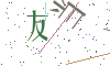 看不清楚，换一张