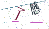 看不清楚，换一张