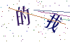 看不清楚，换一张
