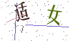 看不清楚，换一张