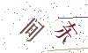 看不清楚，换一张