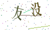 看不清楚，换一张