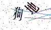 看不清楚，换一张