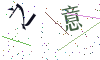 看不清楚，换一张