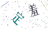 看不清楚，换一张