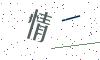 看不清楚，换一张
