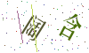 看不清楚，换一张