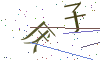 看不清楚，换一张