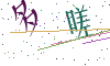 看不清楚，换一张
