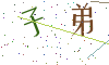 看不清楚，换一张