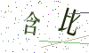 看不清楚，换一张