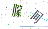 看不清楚，换一张